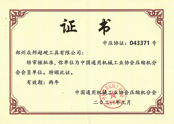 Qualification Certificate 